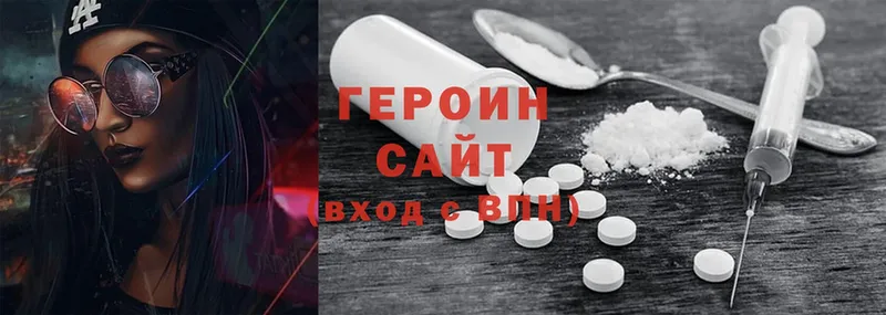 ГЕРОИН белый  Олонец 