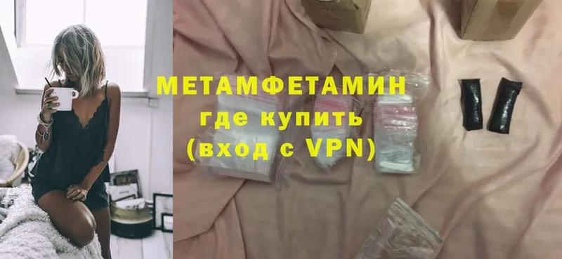 МЕТАМФЕТАМИН Methamphetamine  Олонец 